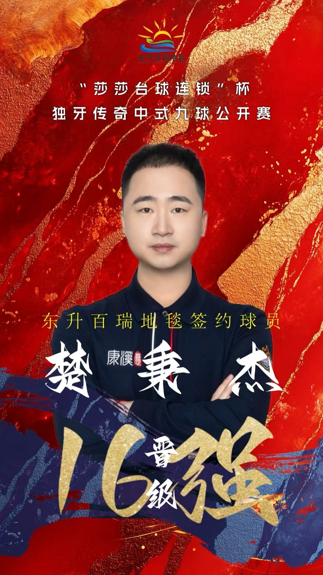 萨拉赫的出 萨拉赫的出